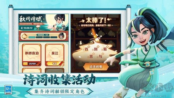 地鐵酷跑蘇州版 v5.08.0最新版3