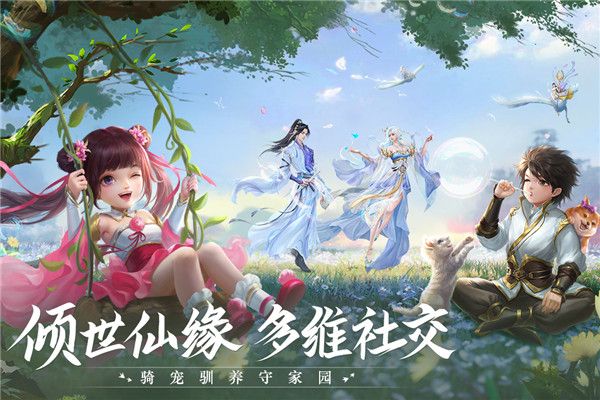 青云訣2手游(RPG仙俠手游) v2.2.4 安卓手機版1