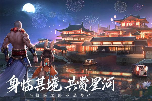 青云訣2手游(RPG仙俠手游) v2.2.4 安卓手機版4