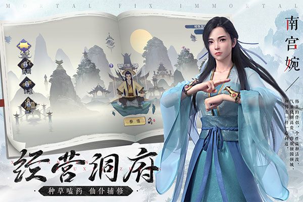 新凡人修仙傳官服(仙俠手游) v1.0.19 安卓手機版2