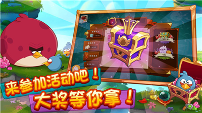 憤怒的小鳥2無限道具版 v3.22.2手機版1