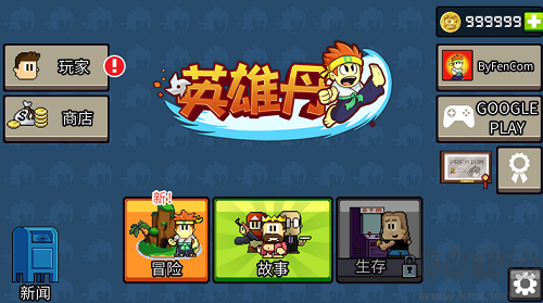 英雄丹2024最新版 v1.10安卓版0