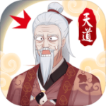 天道洪荒模擬器安卓版 v3.3無限仙玉版