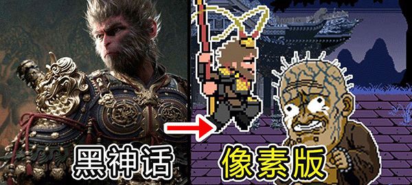 黑神話悟空像素版手機版最新版(2D橫版動作闖關(guān)游戲) v0.1b 安卓版0