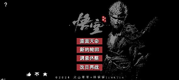 黑神話悟空像素版手機版最新版(2D橫版動作闖關(guān)游戲) v0.1b 安卓版1