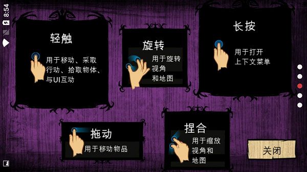 饑荒手機版官方正版(生存模擬游戲) v1.19.19 安卓版1
