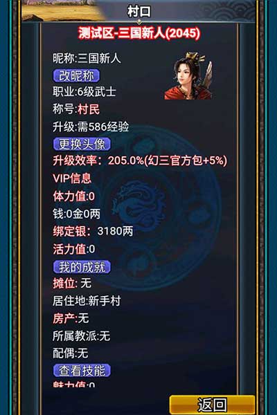漢風幻想三國OL官服(武俠手游) v2.7.0 安卓版1
