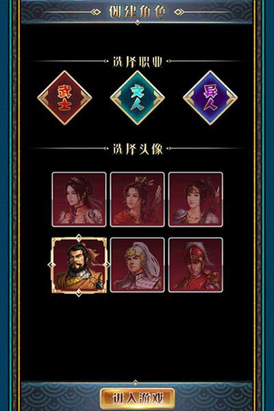 漢風幻想三國OL官服(武俠手游) v2.7.0 安卓版2