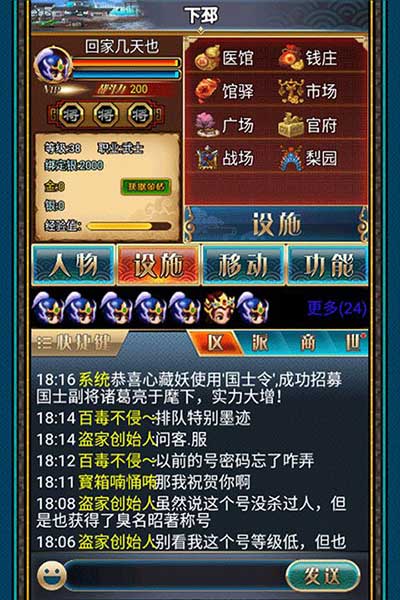 漢風幻想三國OL官服(武俠手游) v2.7.0 安卓版3