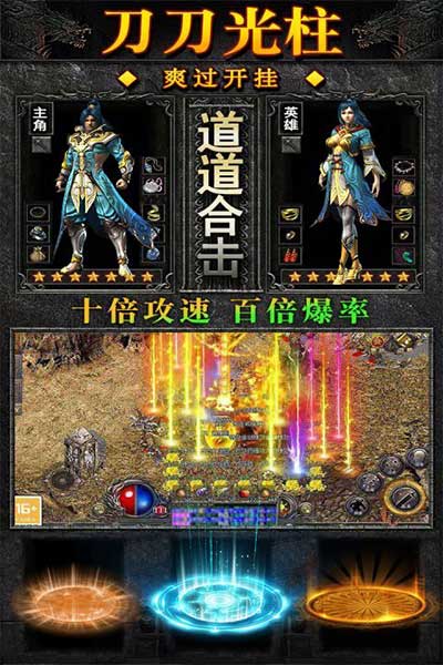 天羽傳奇官方版(傳奇手游) v2.0.0 安卓版1