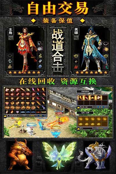 天羽傳奇官方版(傳奇手游) v2.0.0 安卓版4