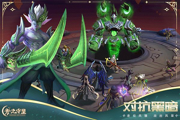 光之守望手游(魔幻卡牌手游) v3.2.1 安卓手機版2