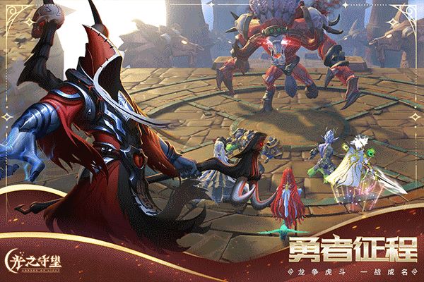 光之守望手游(魔幻卡牌手游) v3.2.1 安卓手機版4