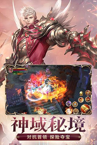 天使紀(jì)元官服(3D魔幻MMOARPG手游) v2.1656.919475 安卓版1