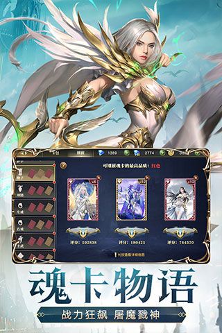 天使紀(jì)元官服(3D魔幻MMOARPG手游) v2.1656.919475 安卓版2