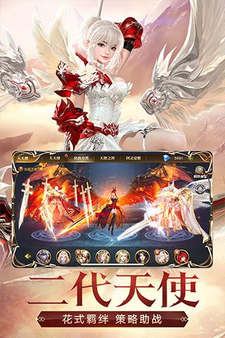 天使紀(jì)元官服(3D魔幻MMOARPG手游) v2.1656.919475 安卓版3