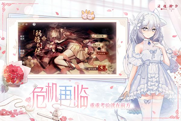 靈魂潮汐官服(迷宮探險冒險手游) v0.48.0 安卓手機版1