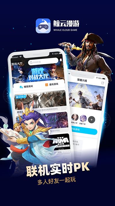 鯨云漫游手機版最新版(云游戲平臺) v2.7.2 安卓版3