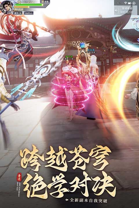 青云傳手游(仙俠手游) v15.1.2 安卓版1