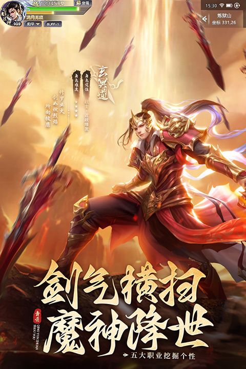 青云傳手游(仙俠手游) v15.1.2 安卓版2
