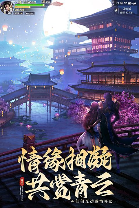 青云傳手游(仙俠手游) v15.1.2 安卓版4