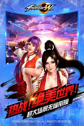 拳皇世界手游(動作格斗手游) v1.8.0 安卓版1