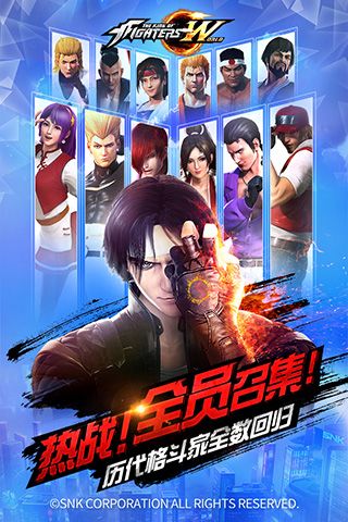 拳皇世界手游(動作格斗手游) v1.8.0 安卓版2