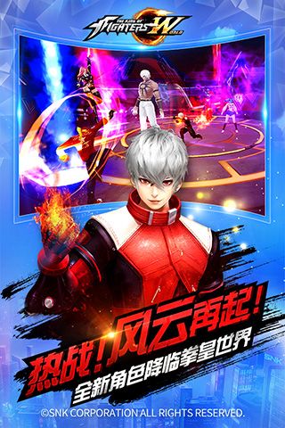 拳皇世界手游(動作格斗手游) v1.8.0 安卓版4
