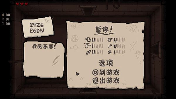 以撒的結合懺悔手機版中文版(動作冒險類戰斗游戲) v2.7.2 安卓版0