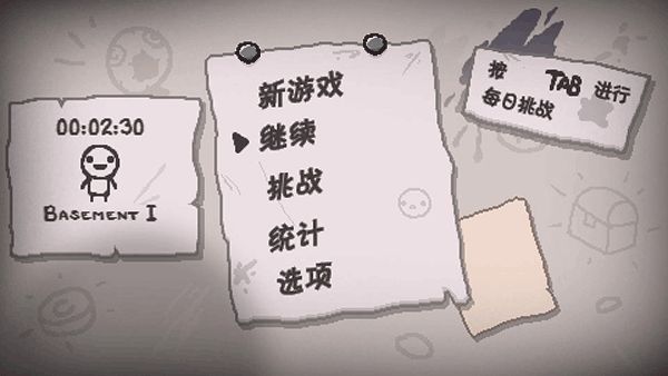 以撒的結合懺悔手機版中文版(動作冒險類戰斗游戲) v2.7.2 安卓版1