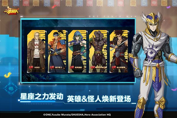 一拳超人最強之男最新版(RPG動作手游) v1.6.5 安卓手機版1