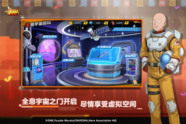 一拳超人最強之男最新版(RPG動作手游) v1.6.5 安卓手機版2