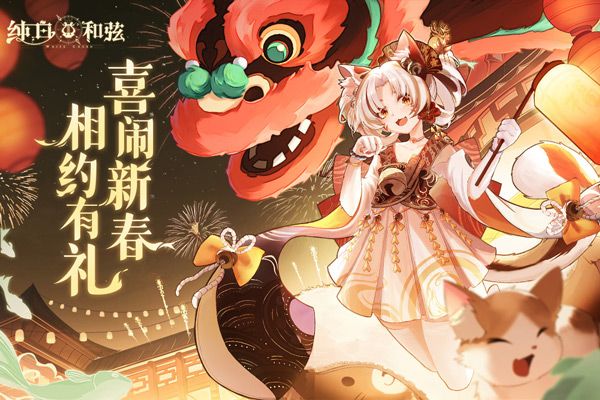 純白和弦官方版(卡牌策略手游) v1.0.22 安卓手機(jī)版3