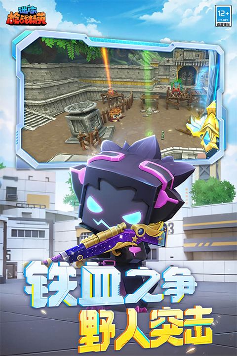 迷你槍戰(zhàn)精英官方版(射擊手游) v1.0.39 安卓手機(jī)版2