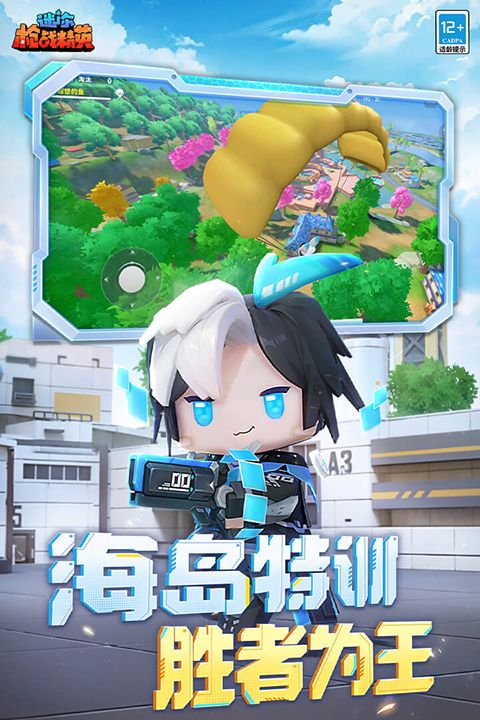 迷你槍戰(zhàn)精英官方版(射擊手游) v1.0.39 安卓手機(jī)版3