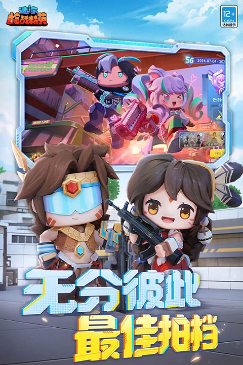 迷你槍戰(zhàn)精英官方版(射擊手游) v1.0.39 安卓手機(jī)版4