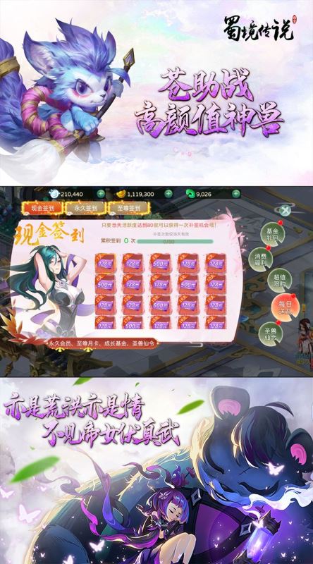 蜀境傳說手機版買斷版(仙俠回合制游戲) v1.0 安卓版0