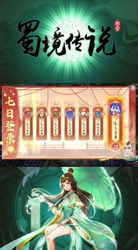 蜀境傳說手機版買斷版(仙俠回合制游戲) v1.0 安卓版3