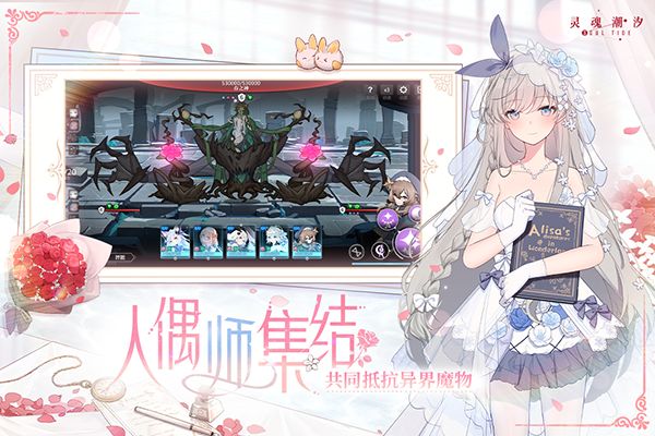靈魂潮汐手游(迷宮探險冒險手游) v0.48.0 安卓手機版2