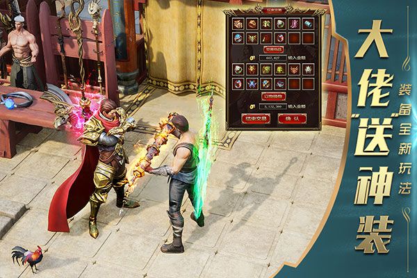 一刀傳世1.76復古版(傳奇手游) v101.1.8 安卓版2