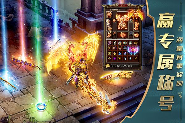 一刀傳世1.76復古版(傳奇手游) v101.1.8 安卓版4