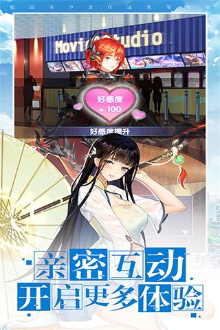 校花夢(mèng)工廠正版(養(yǎng)成手游) v1.0.3 安卓版3