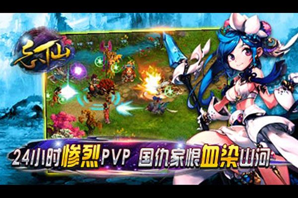 忘仙2手游(仙俠手游) v7.0.0 安卓版1