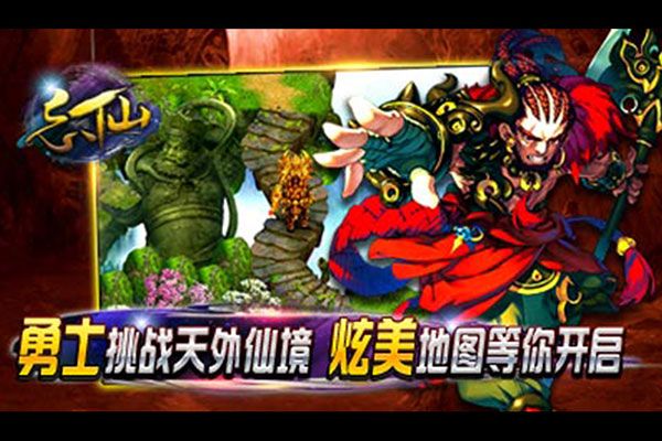 忘仙2手游(仙俠手游) v7.0.0 安卓版3