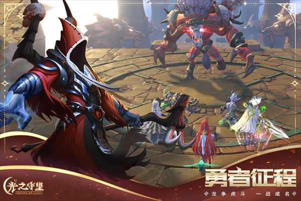光之守望正版(魔幻卡牌手游) v3.2.1 安卓手機版4