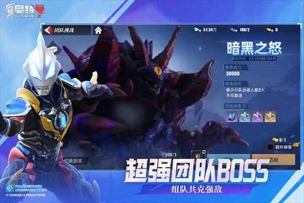 奧特曼傳奇英雄2正版(格斗動作手游) v2.0.1 安卓版1