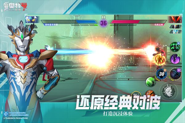 奧特曼傳奇英雄2正版(格斗動作手游) v2.0.1 安卓版3