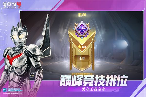 奧特曼傳奇英雄2正版(格斗動作手游) v2.0.1 安卓版4
