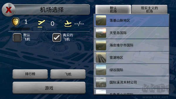 空中交通管制移植版 v6.0.71