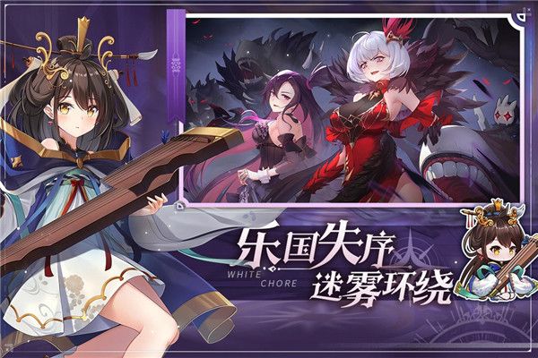 純白和弦正式服(卡牌策略手游) v1.0.22 安卓手機版1
